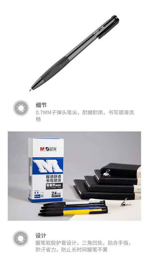晨光V7502普惠型圓珠筆 書(shū)寫(xiě)順滑，辦公必備